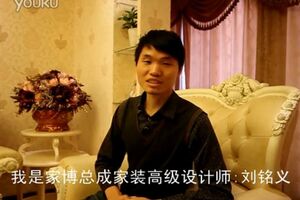 尚格名城  劉銘義設計師