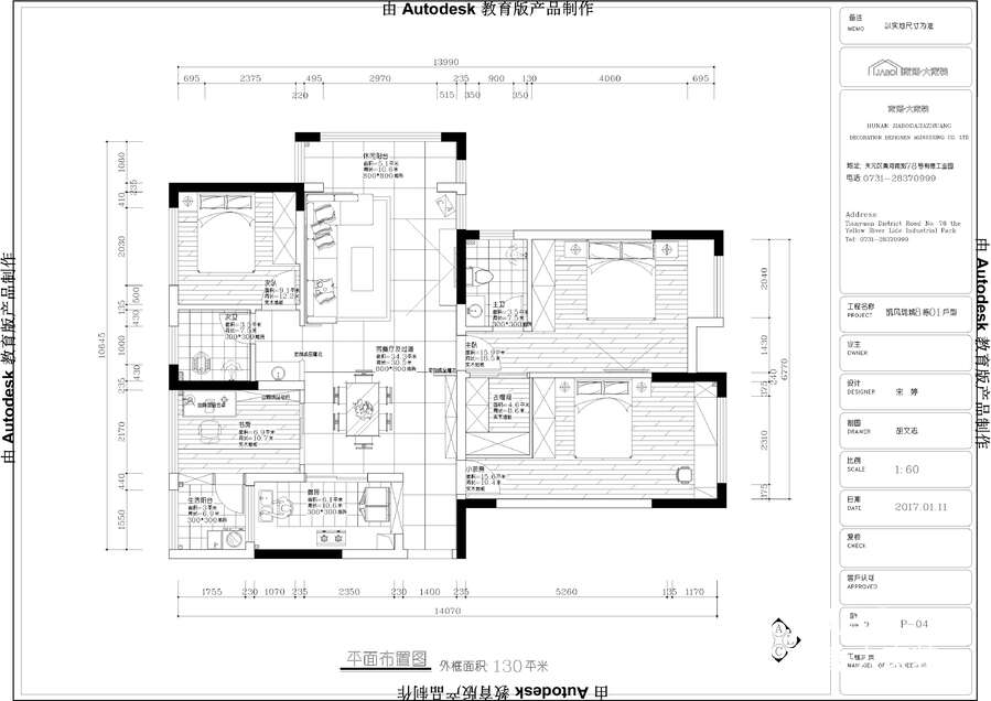 凱風瓏城130平米中式風格