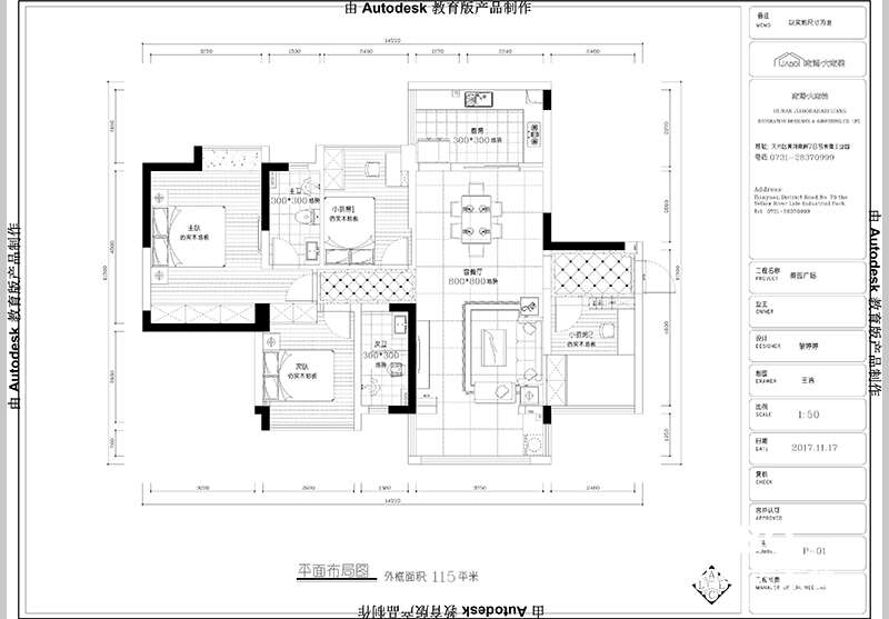 株洲奧園廣場115㎡四室兩廳北歐風格裝修效果圖