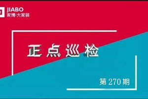 第270期巡檢︱德派精工，品質立現！